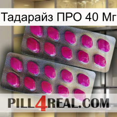 Тадарайз ПРО 40 Мг 10